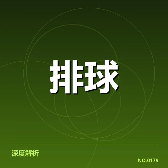 已确认的转会名单及赛程安排