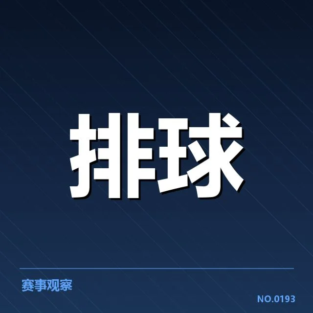 中国女排与主要对手阵容确认